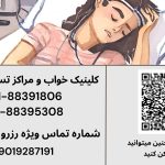 مقایسه سرترالین و فلوکستین